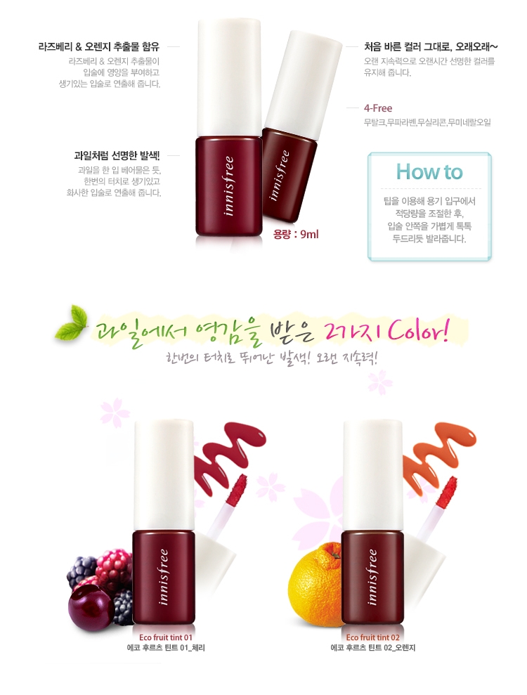 Innisfree Eco Fruit Tint 01 Cherry