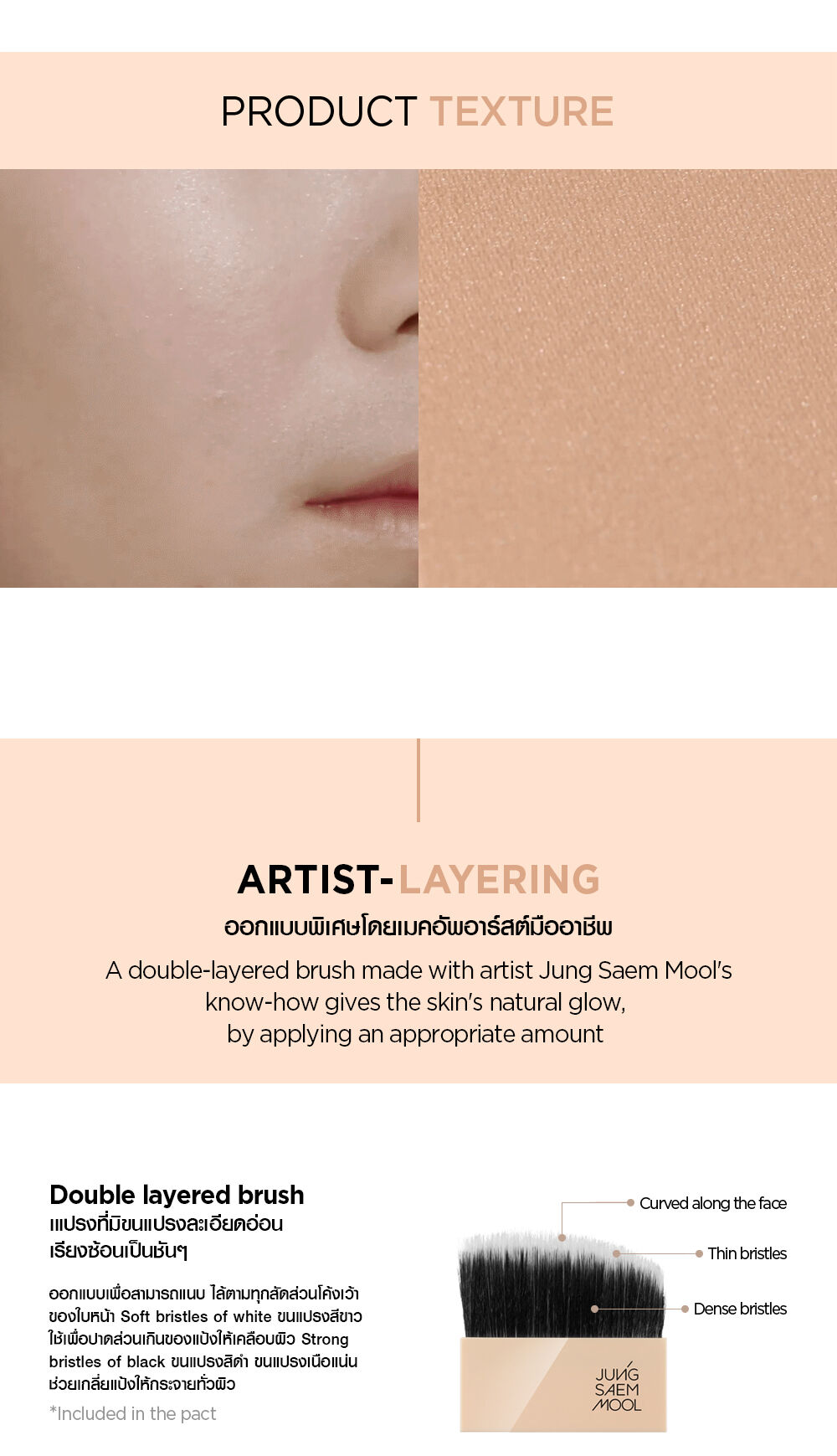 Jung Saem Mool Skin Nuder Pact 9 g. #Satin Nude