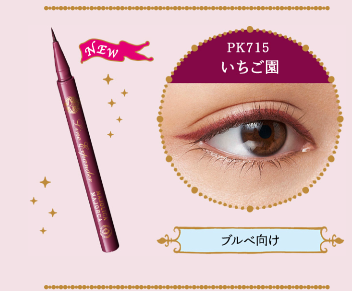 Majolica Majorca Line Expander Liquid Eyeliner #PK715 สีชมพูเข้ม