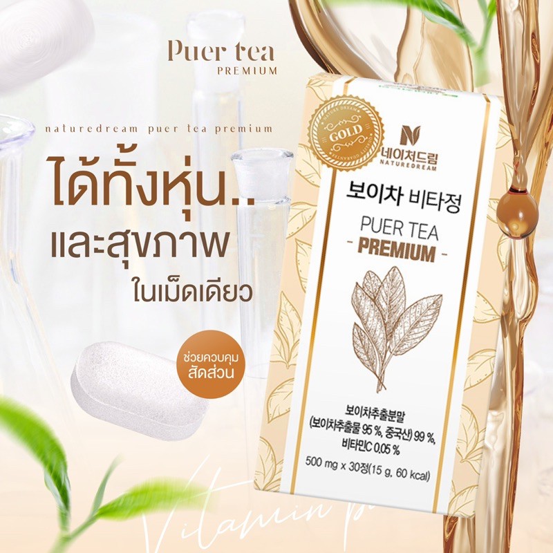 Nature Dream Lemon Balm Premium Gold 30 เม็ด
