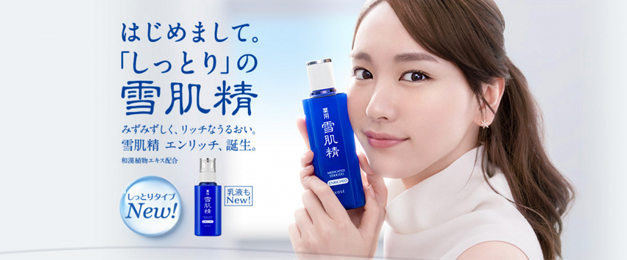 Kose Sekkisei Lotion 100 ml.