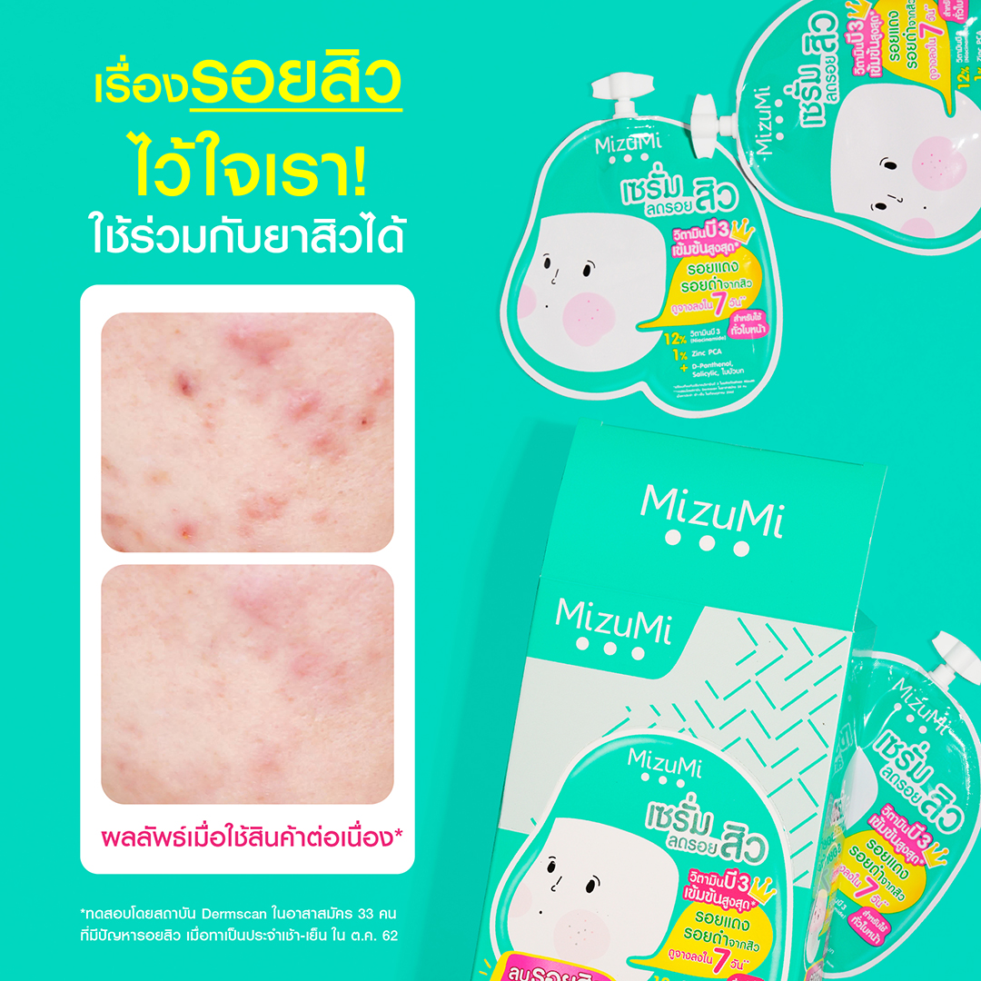 MizuMi B3 Acne Concentrate Serum 6 g. x 6 ซอง