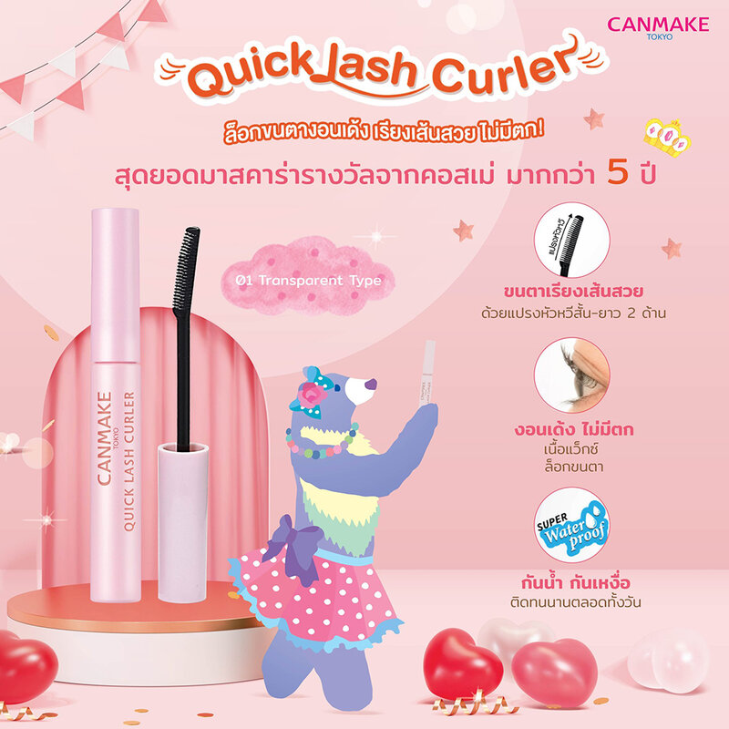 Canmake Quick Rush Curler 3.4 g. #Clear
