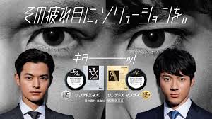 Sante FX Neo Eye Drop 12 ml. (สำหรับดวงตาทั่วไป ไม่สวมใส่คอนแทกเลนส์)