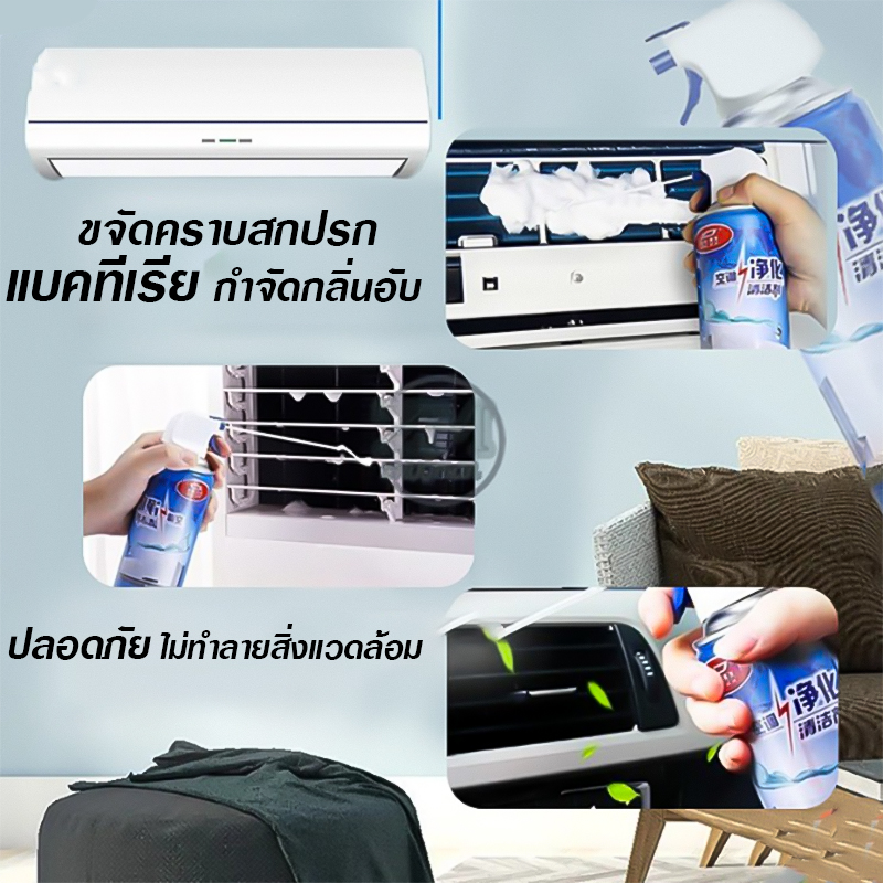 ⭐🌿โฟมล้างแอร์ 520ML🌿⭐พิเศษ⭐🌿ซื้อ 1 ชิ้นแถม 3 ชิ้นทันที💨💦 สเปรย์โฟมล้างแอร์ ทำความสะอาดแอร์ สเปรย์ล้างแอร์ แอร์สะอาด พร้อมส่ง Ohwowshop น้ำยาล้างแอร์ แอร์บ้าน
