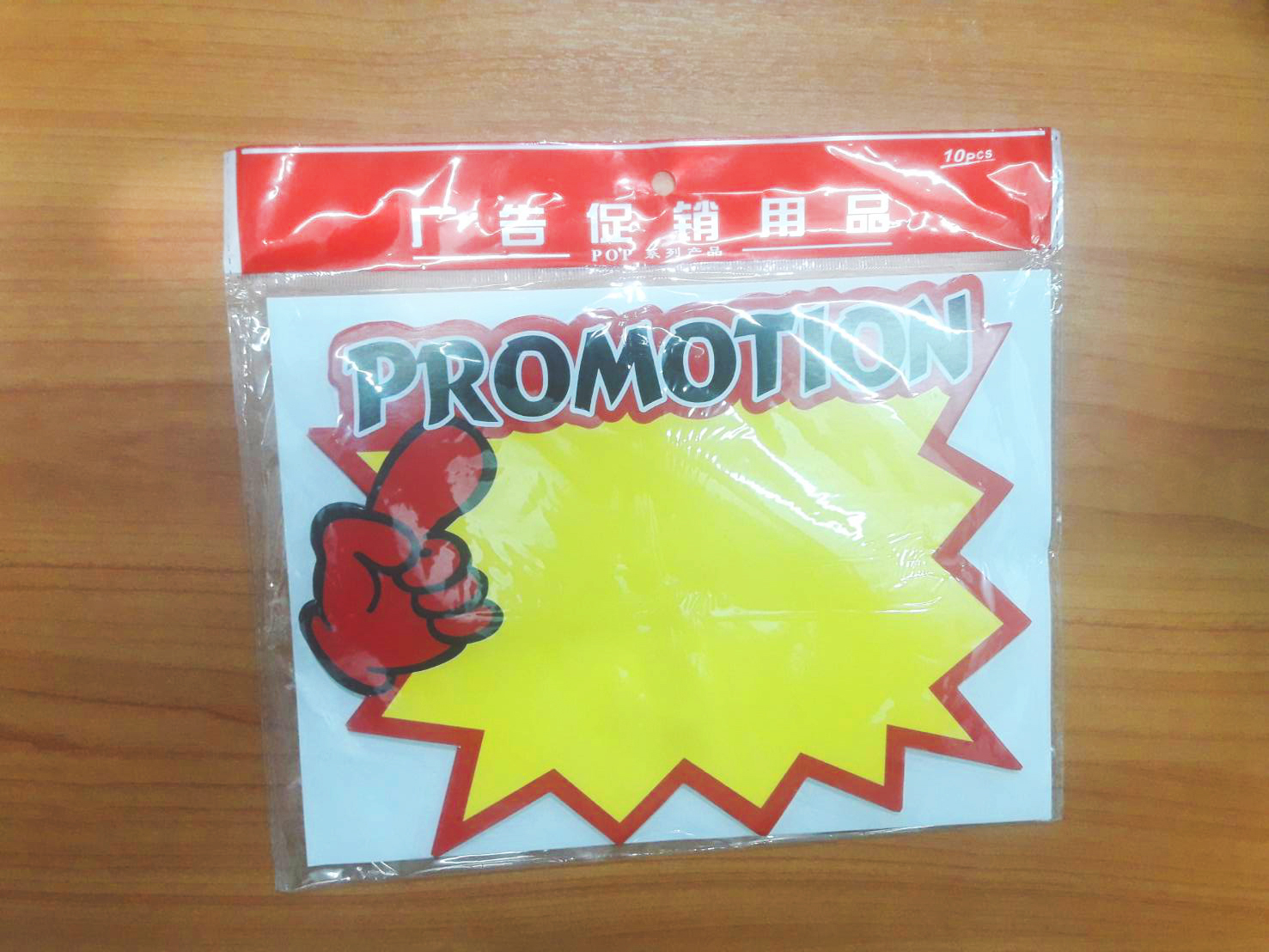 ป้ายราคานิ้วชี้ PROMOTION ขนาด 18*24 ซม [แพ็ค 10 ชิ้น] แพ็คละ 19 บาท Ohwowshop