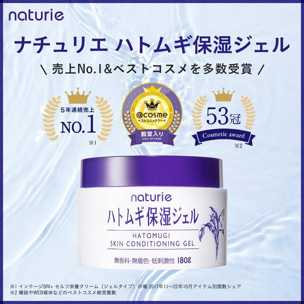Naturie Hatomugi Skin Conditioning Gel 180 g.