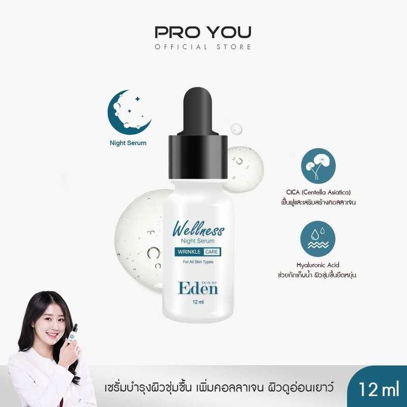 Pro You Skin Of Eden Wellness Night Serum 12 ml.