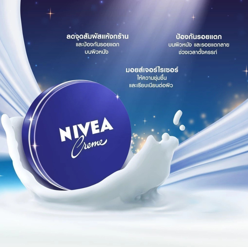 NIVEA Cream 400 ml. (Made in Germany)