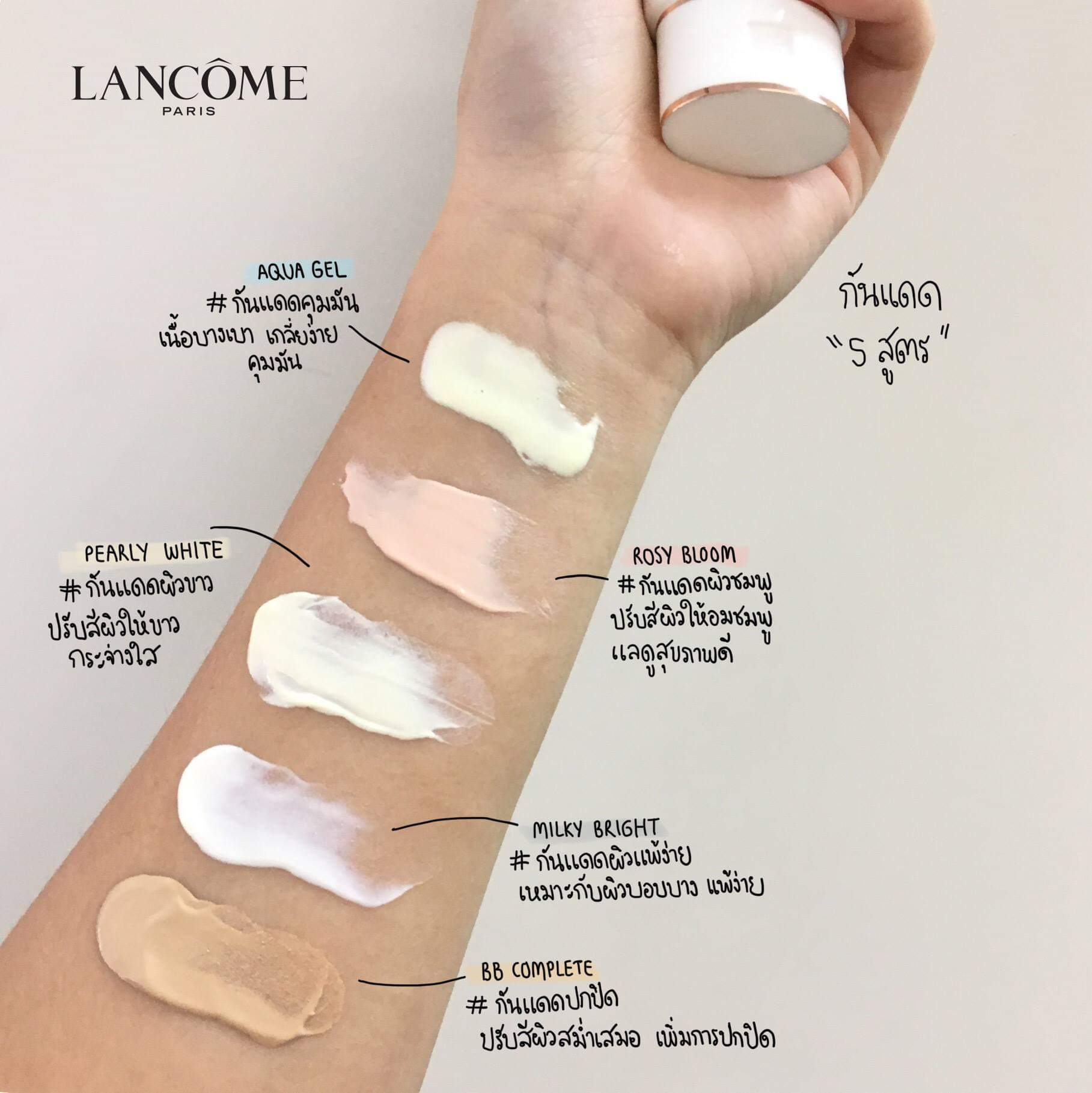 Lancome UV Expert Youth Shield Aqua Gel Multi-Protection Ultime SPF50 PA++++ 30 ml.