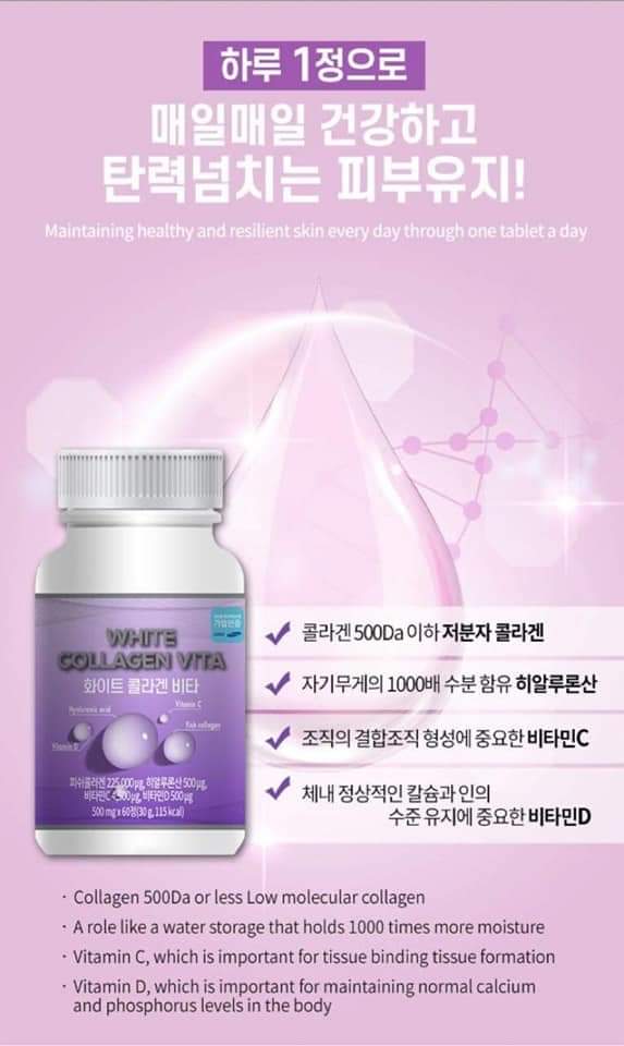 White Collagen Vita สีม่วง (บรรจุ 60 เม็ด)