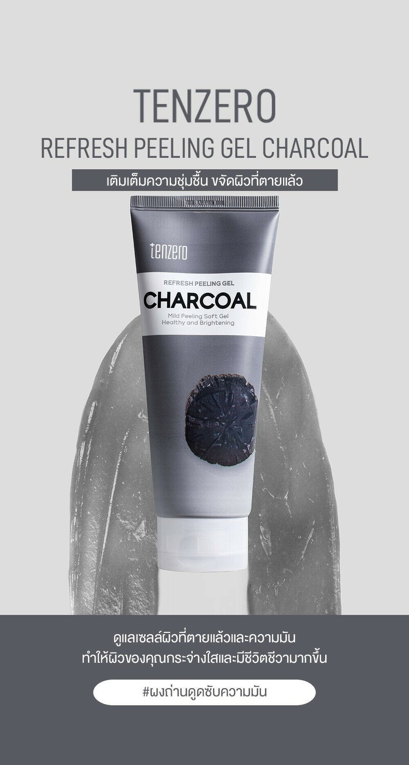 TENZERO Refresh Peeling Gel 180 ml. #Charcoal