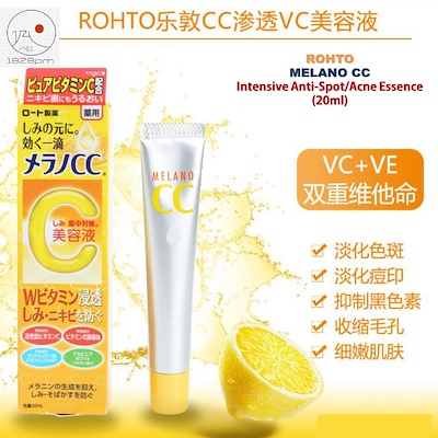 Rohto Melano CC Intensive Anti-Spot Essence 20 ml.