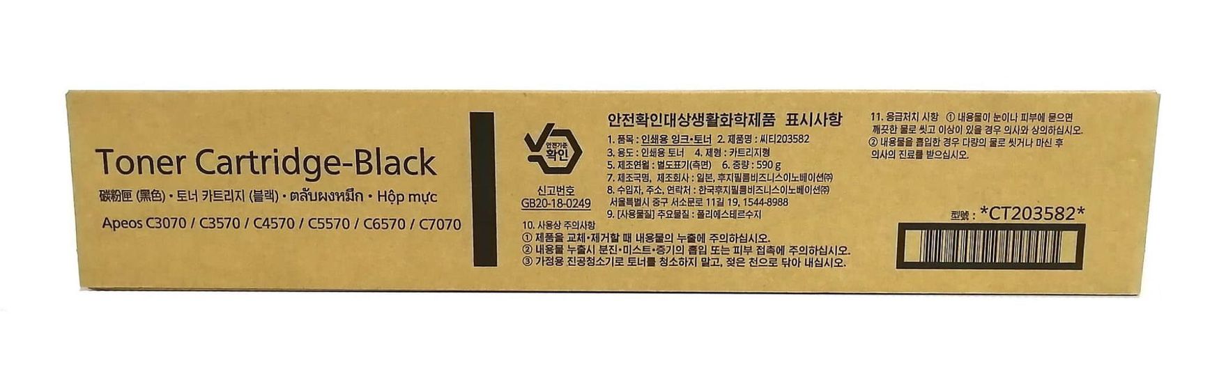 CT203582 ตลับหมึกสีดำ Fujifilm ของแท้ Black Original Toner Cartridge