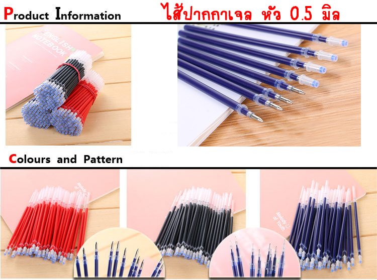 1บาท!!!! ไส้ปากกาสำหรับเปลี่ยนหมึกเจล มีให้เลือก 3 สี 2ขนาด ด้ามละ 1 บาท ✔️พร้อมส่ง Pen refill ไส้ปากกาเจล ไส้ปากกาหมึกเจลเติม