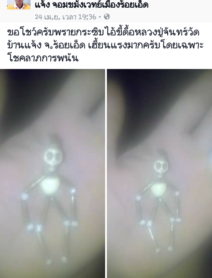 รับชมประสบการณ์บูชาเครื่องรางจากทางร้าน คลิ๊กดูข้างในคะ