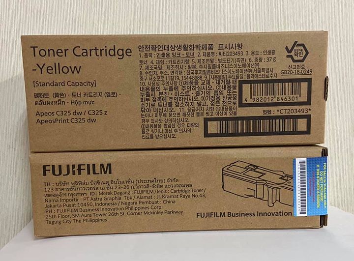 CT203493 ตลับหมึกสีเหลือง ของแท้ (Yellow Original Cartridge)