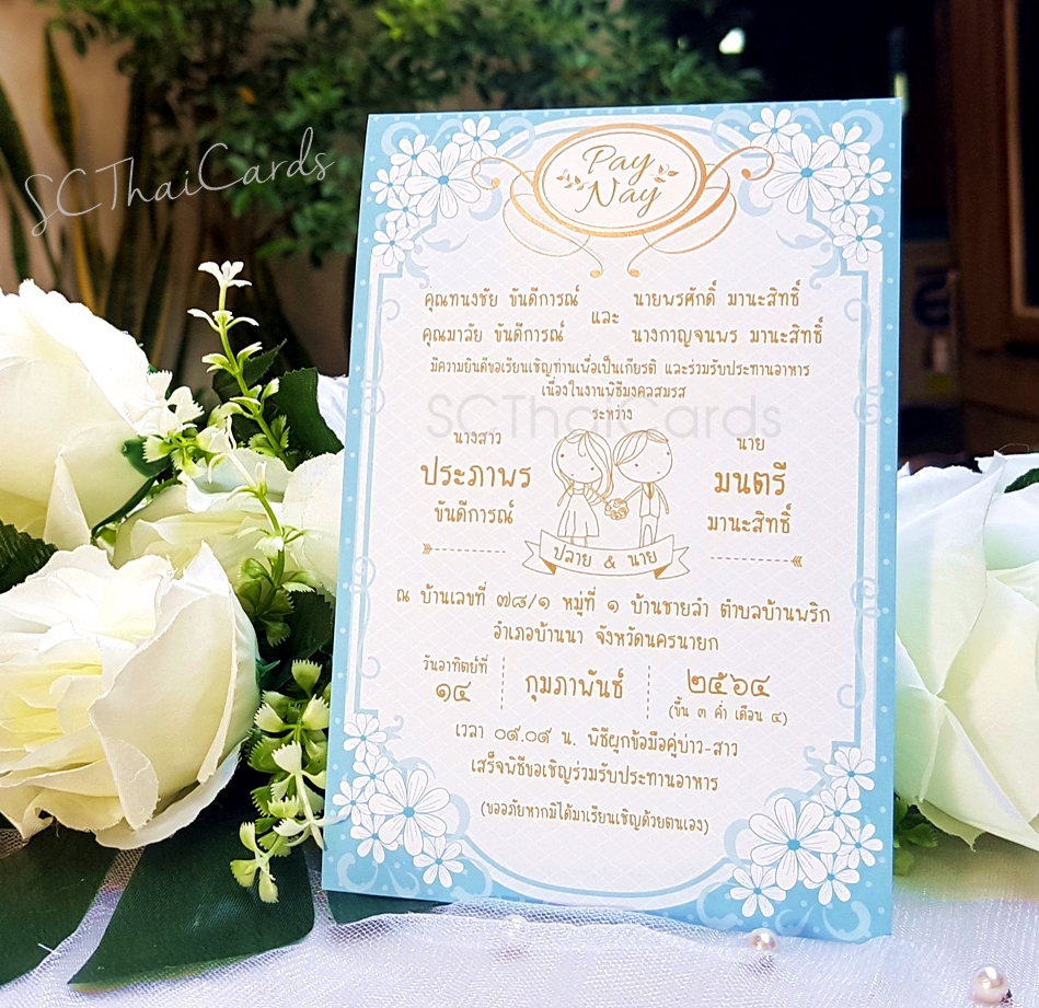 6706-2 การ์ดเดี่ยว ขนาด 4x6 นิ้ว