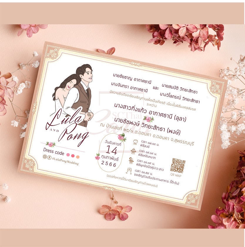85672-1 การ์ดเดี่ยว ขนาด 5x7 นิ้ว