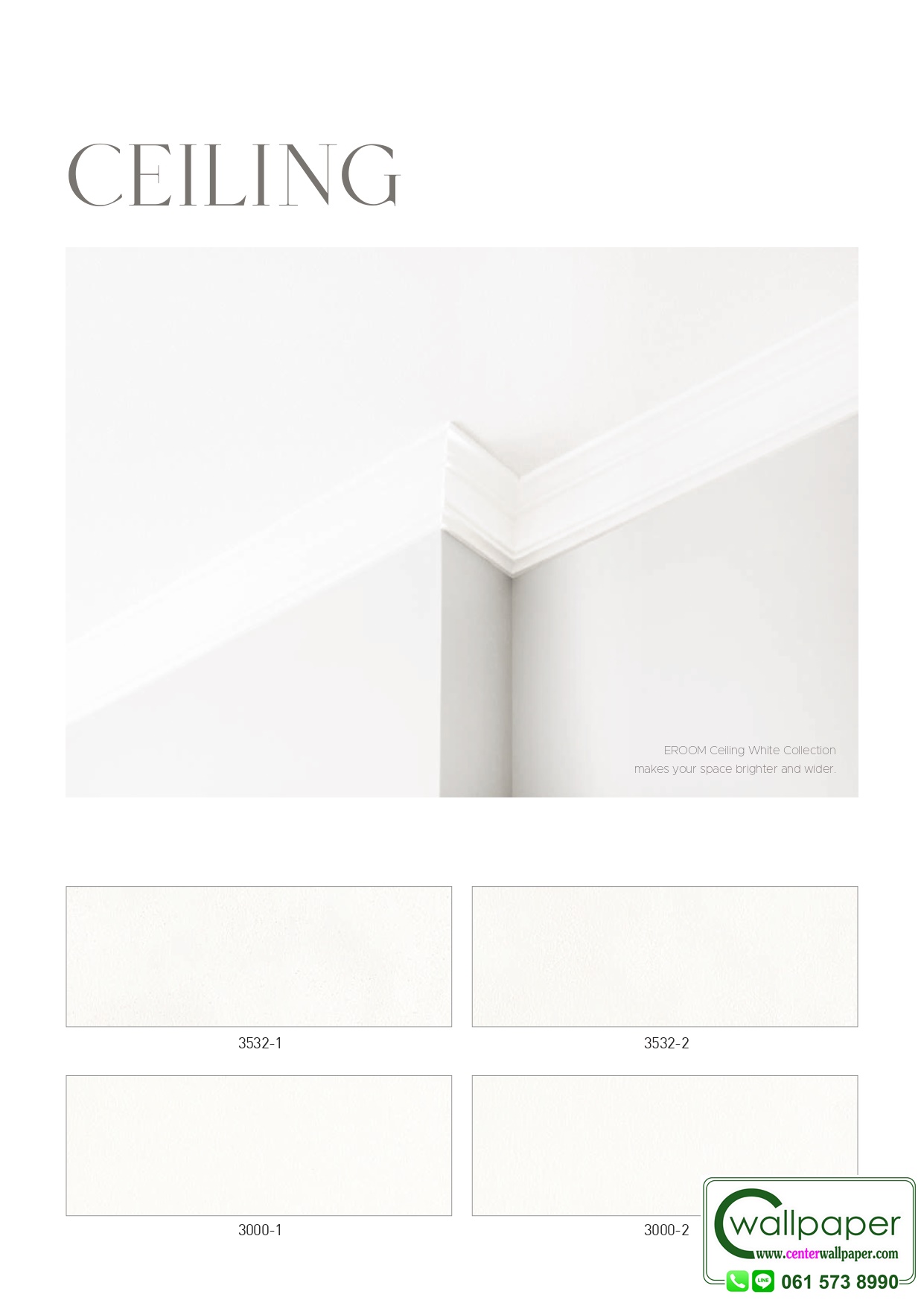 E-ROOM 2 สินค้ามาใหม่