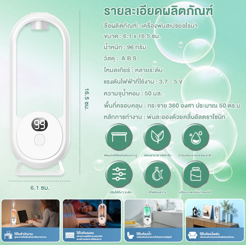 🌿🌈เครื่องฟอกอากาศอโรมา🌈 🌿น้ำหอมปรับอากาศในห้อง ขนาดใหญ่ สีแสง 4 สี 5 ระดับ✅พร้อมส่ง✅เครื่องพ่นสเปรย์น้ำหอมปรับอากาศอัตโนมัติ