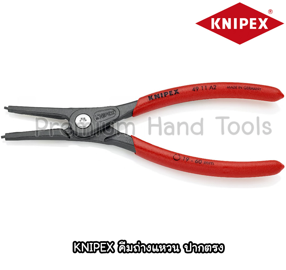 KNIPEX คีมถ่างแหวน ปากตรง รุ่น 49 11 A2 ยาวทั้งตัว 7 นิ้ว