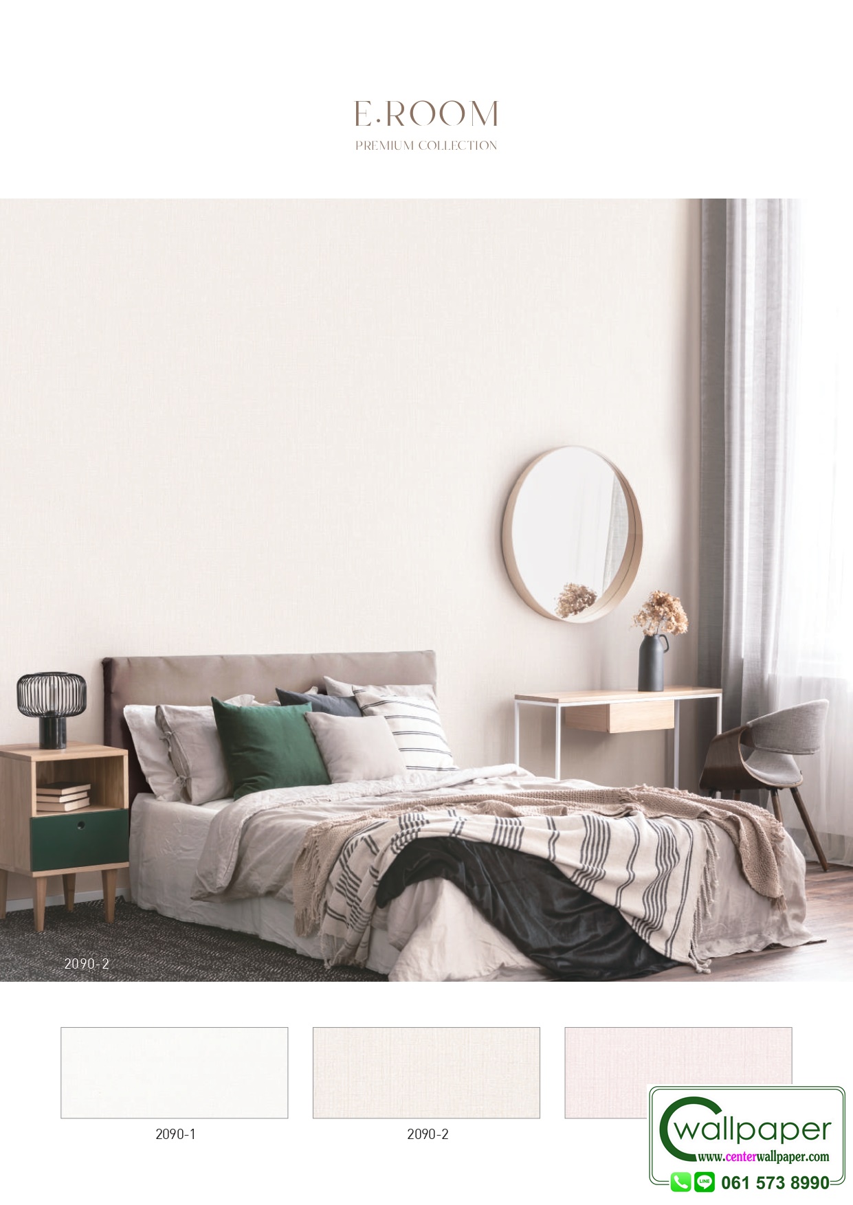 E-ROOM 2 สินค้ามาใหม่