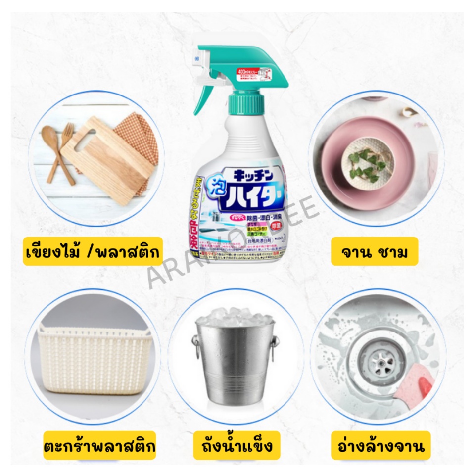 Kao Foam Kitchen Haiter Spray Refill 400 ml. (ฝาเขียว)