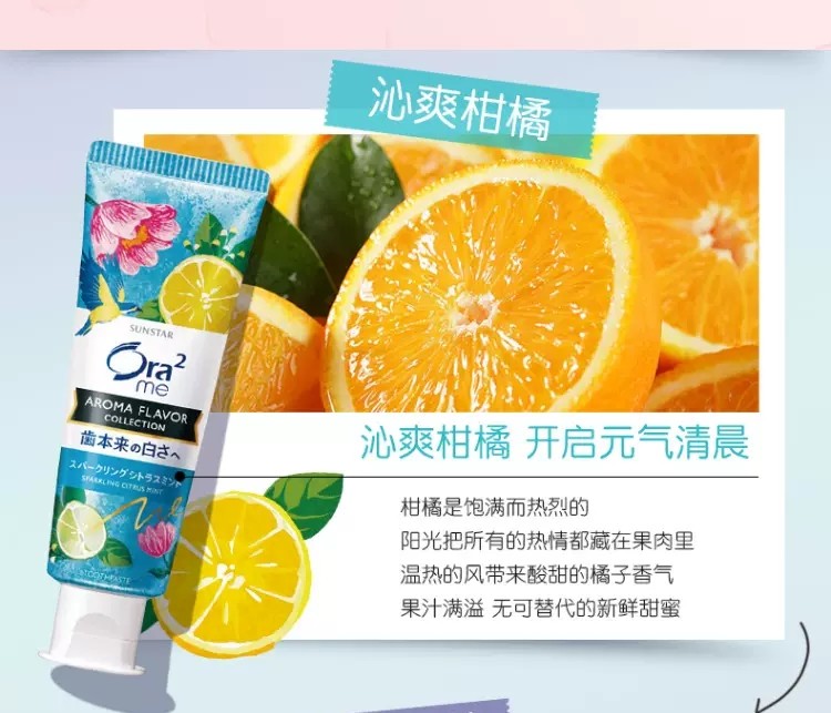 Sunstar Ora2 Aroma Sparlking 130 g. #Citrus Mint