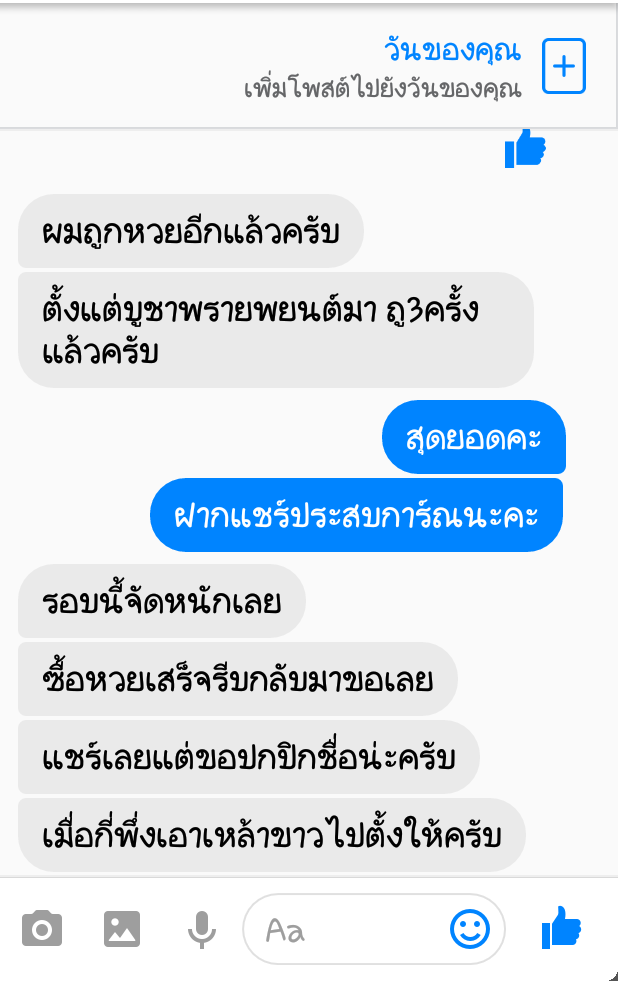 รับชมประสบการณ์บูชาเครื่องรางจากทางร้าน คลิ๊กดูข้างในคะ