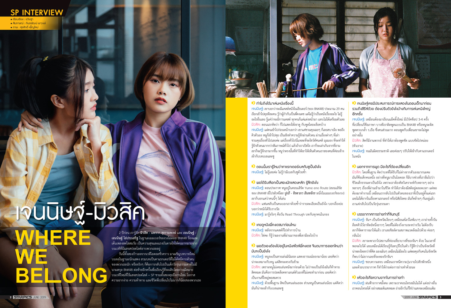 นิตยสาร STARPICS 901 มิถุนายน 2019 ปกหน้า Spider-Man Far From Home ปกหลัง Where We Belong