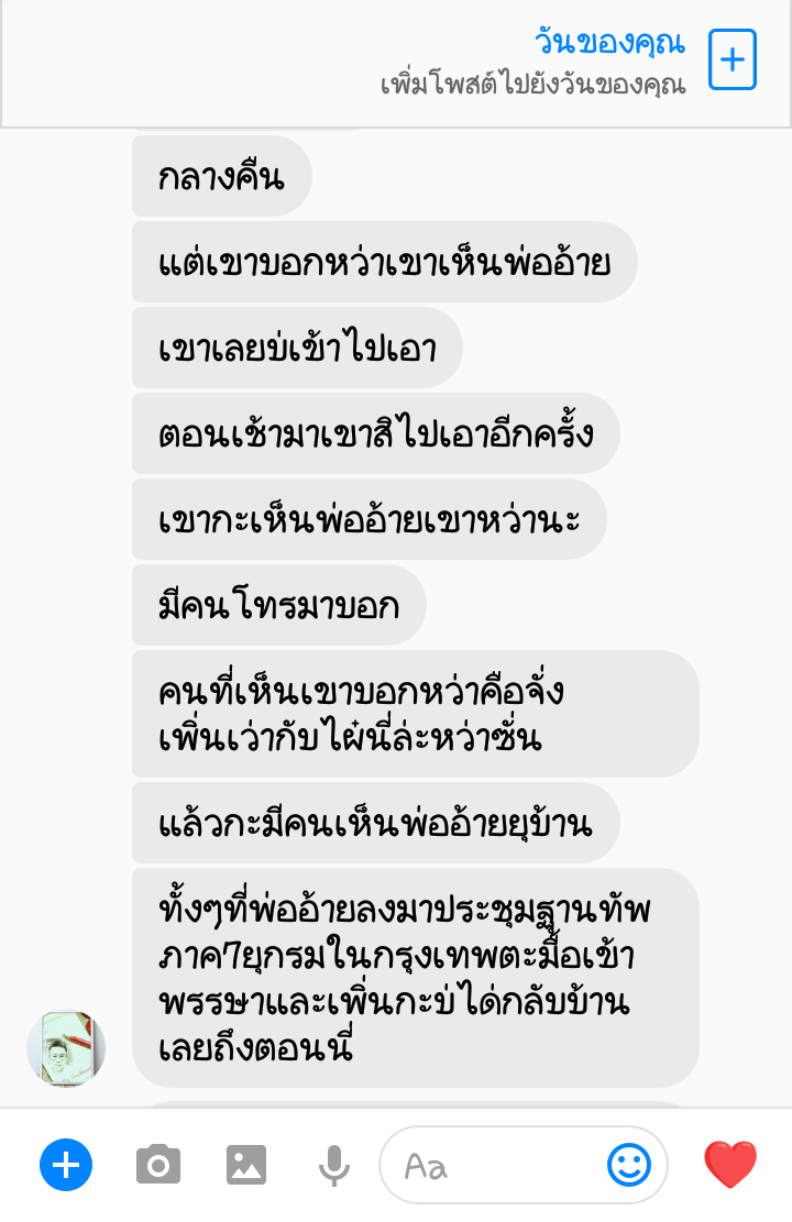 รับชมประสบการณ์บูชาเครื่องรางจากทางร้าน คลิ๊กดูข้างในคะ