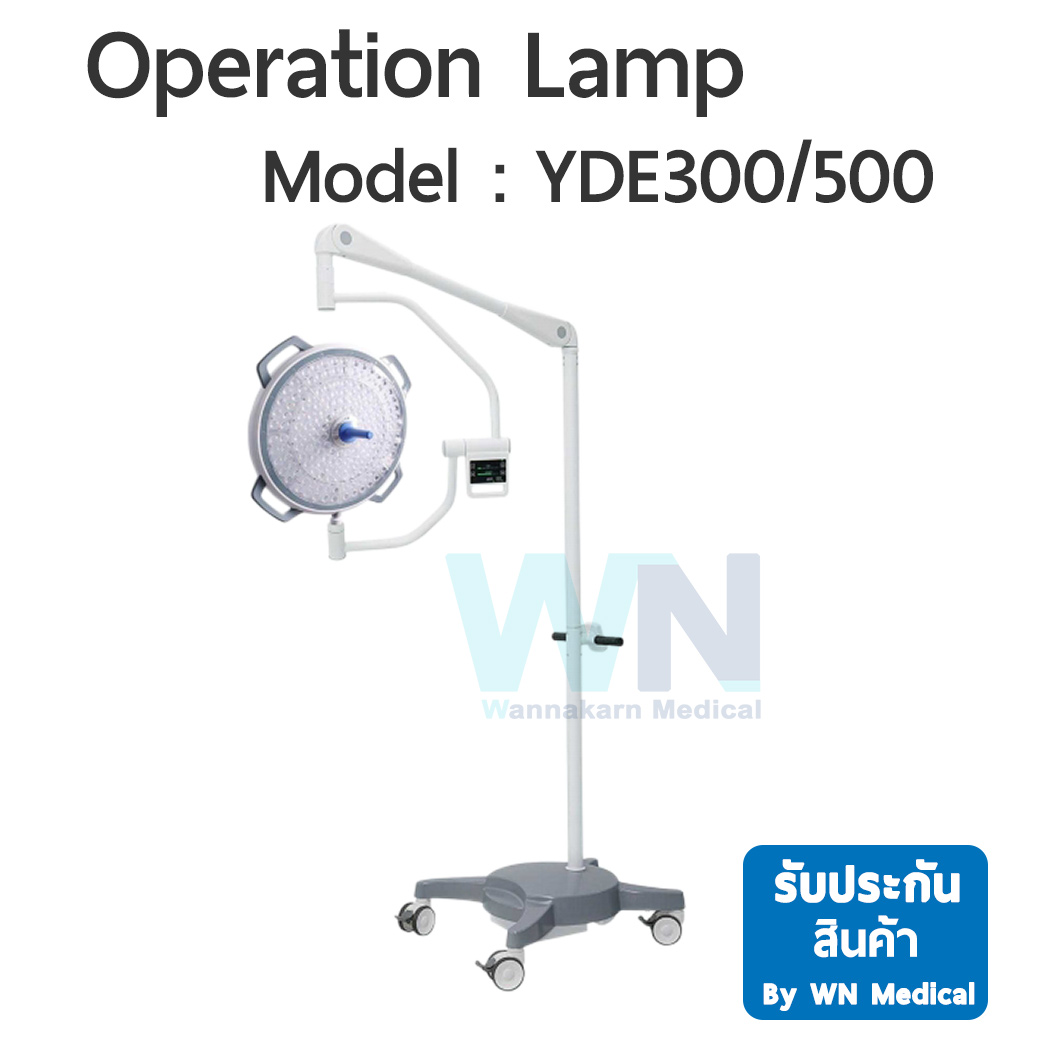 โคมไฟผ่าตัด Operation Lamp Model : YDE700/500