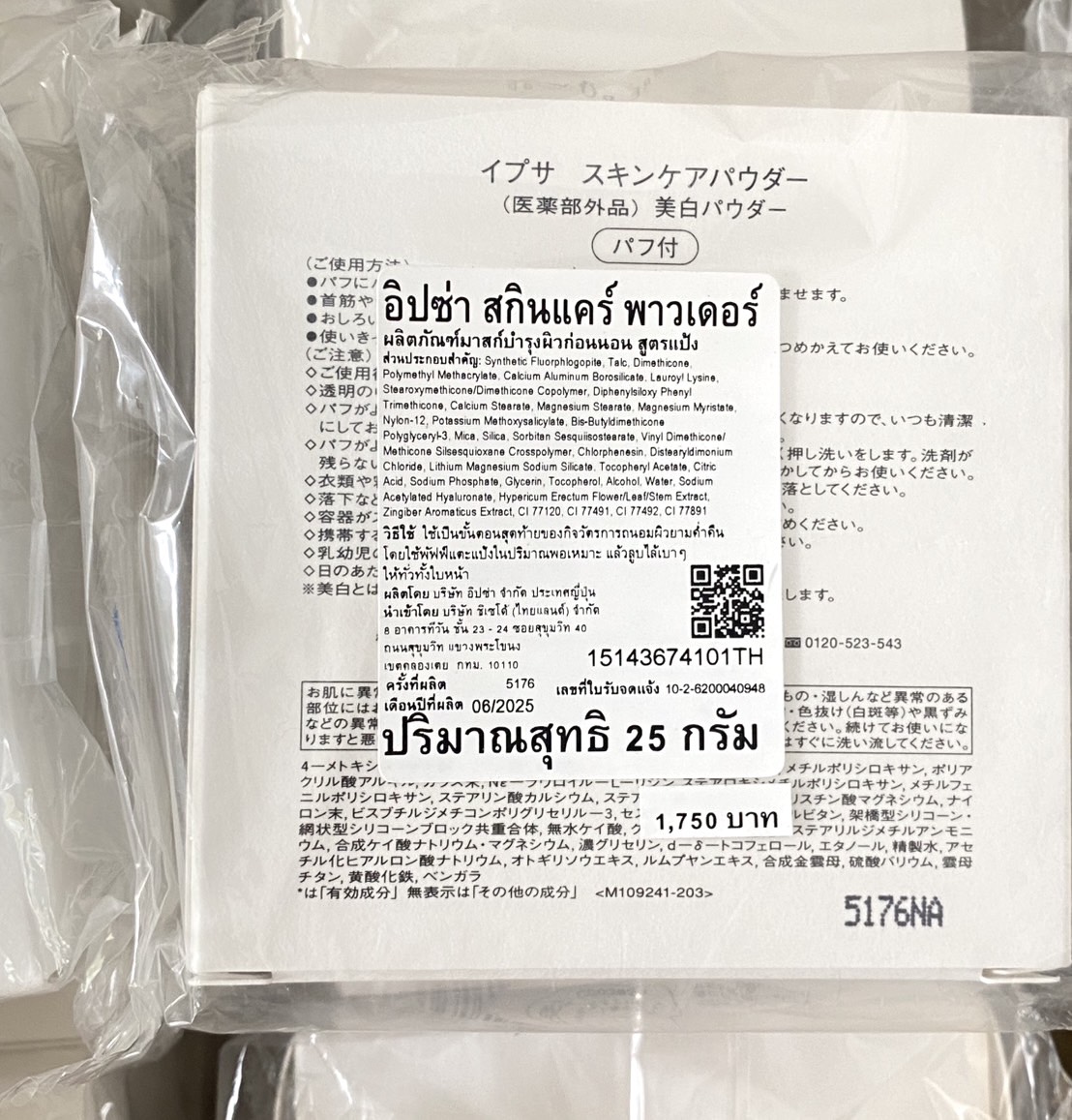 IPSA Skincare Powder 25 g.