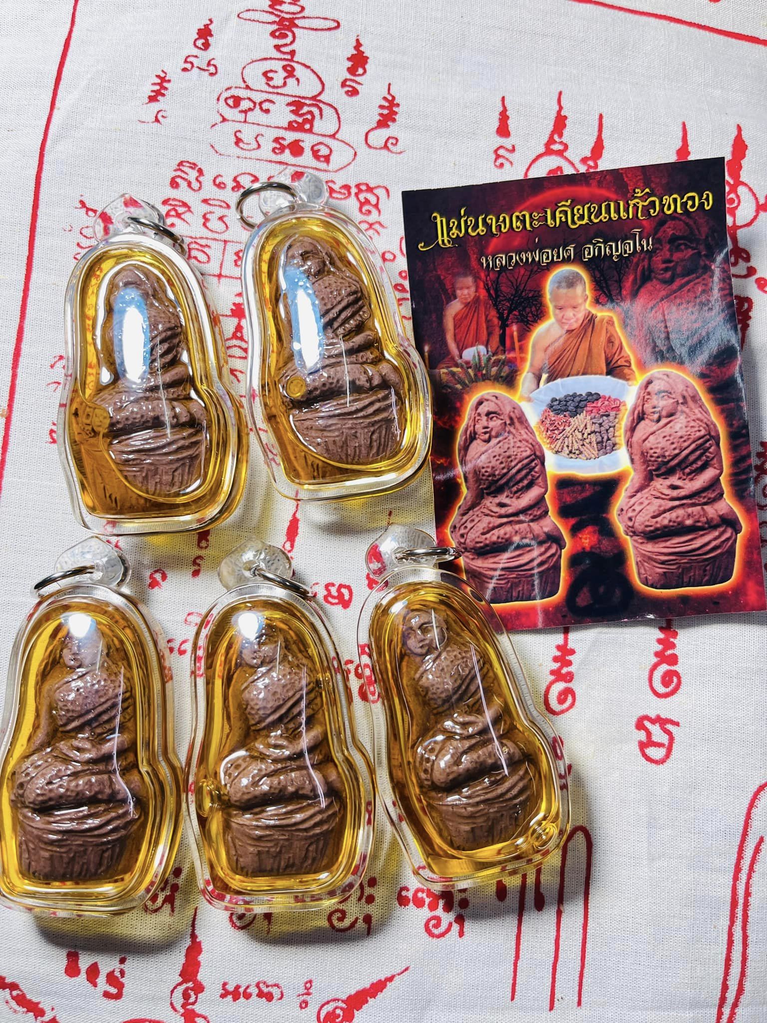 แม่นางตะเคียนแก้วทอง (เลี่ยมกรอบแช่น้ำมัน) หลวงพ่อยศ อกิญจโน วัดป่าบ้านสังข์ร้อยเอ็ด