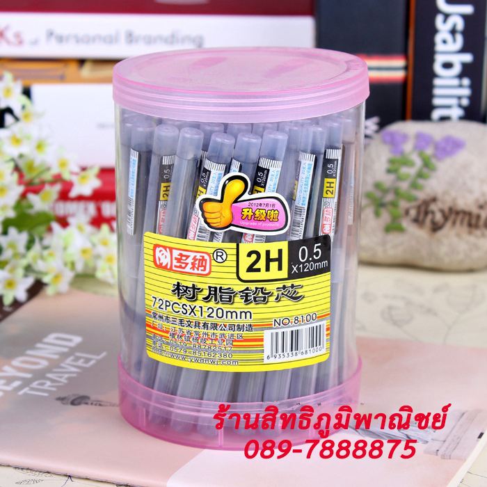 ไส้ดินสอกด HB ขนาด 0.7 mm ชิ้นละ 3 บาท ✔️พร้อมส่ง Ohwowshop