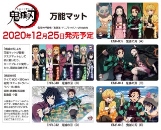 Universal Rubber Mat Kimetsu no Yaiba (C)