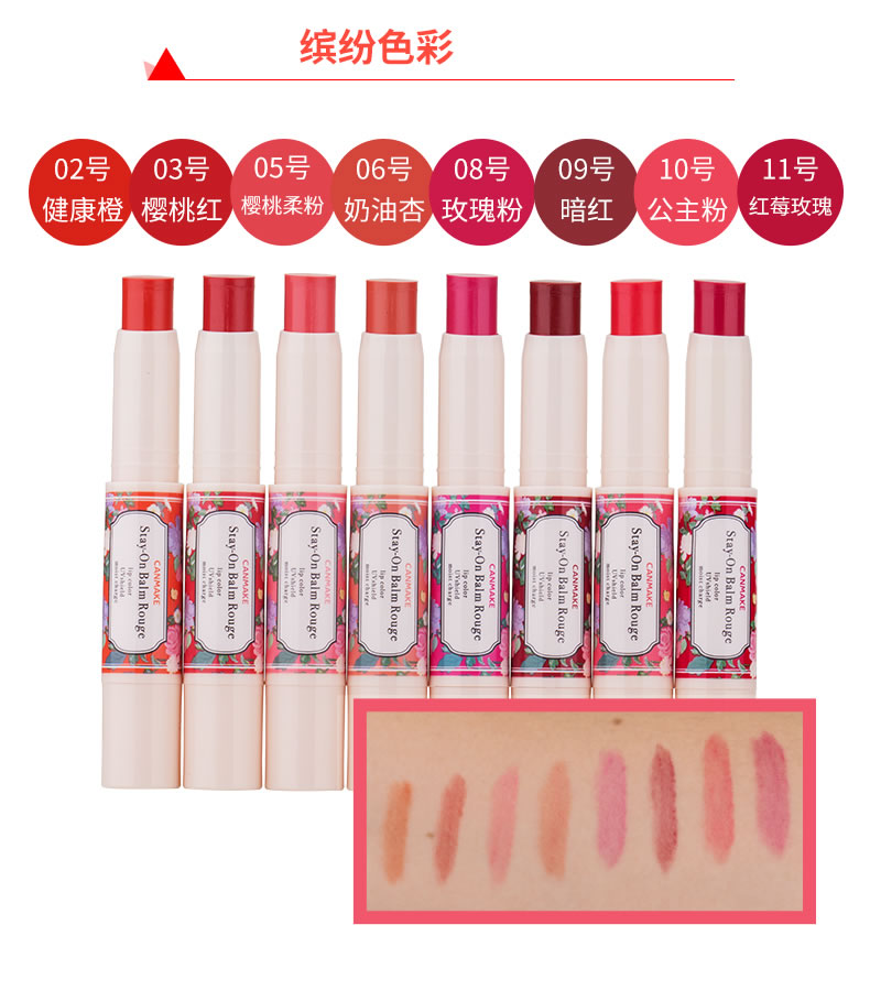 Canmake Stay-On Balm Rouge SPF11 PA+ #06 Sweet Clematis