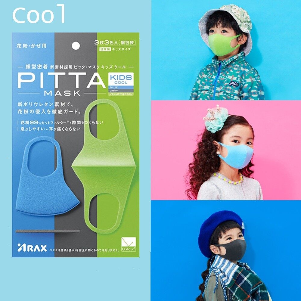 Pitta Mask UV Cut มากกว่า 82% Kids Cool 3 Sheets (Made in Japan)
