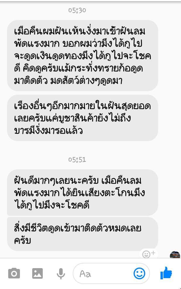 รับชมประสบการณ์บูชาเครื่องรางจากทางร้าน คลิ๊กดูข้างในคะ