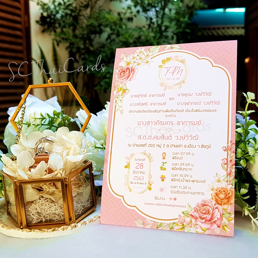6791-3 การ์ดเดี่ยว ขนาด 4x6 นิ้ว พิมพ์สี