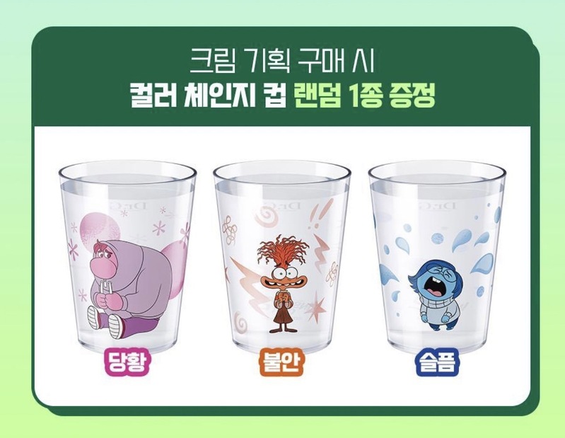 Dr.G R.E.D Blemish Clear Soothing Cream 70 ml. X Inside Out 2 Set X 2