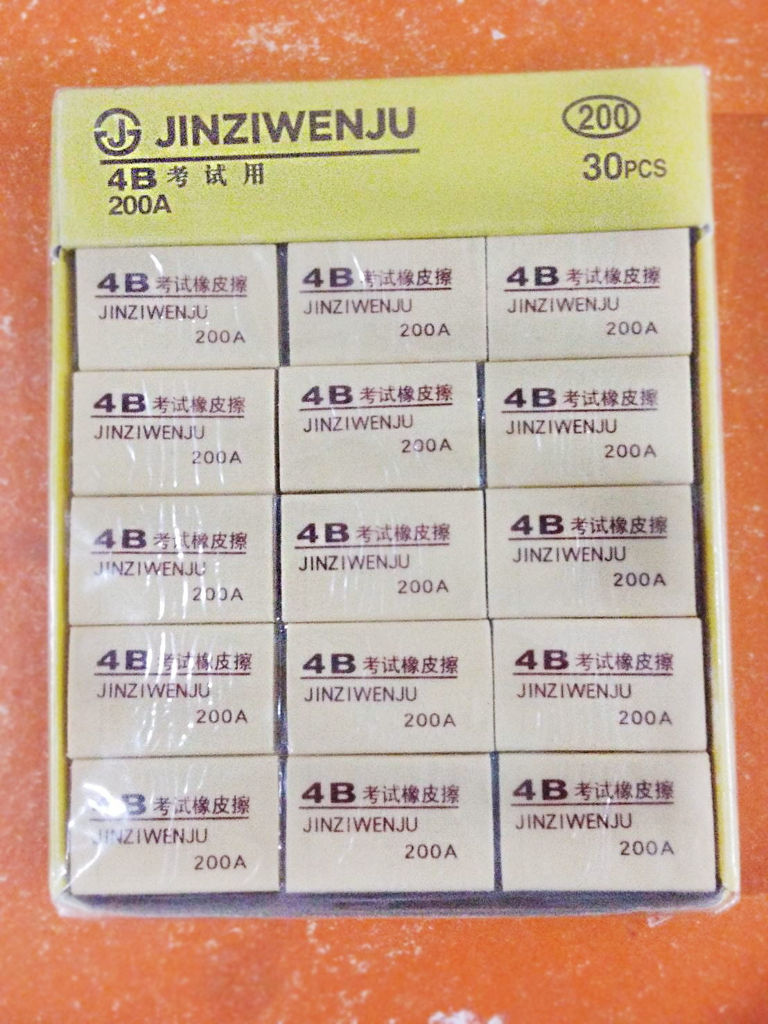 ยางลบ 4B ขนาด 200A [สีครีม] ชิ้นละ 3 บาท Ohwowshop