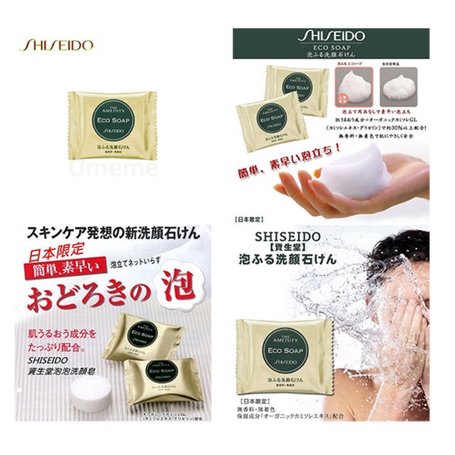 Shiseido The Amenity Eco Soap Face Cleansing Soap 10 g.