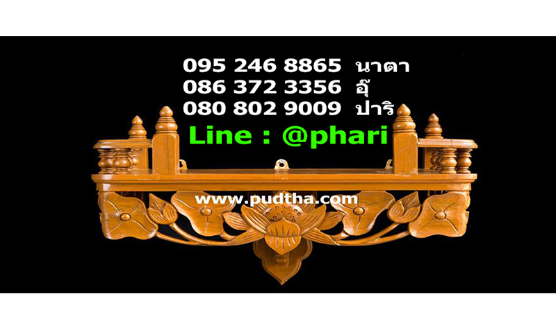 พุทธบูชา