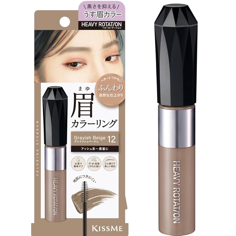 Kiss Me Heavy Rotation Coloring Eyebrow #12 Grayish Beige