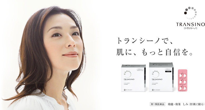 Transino II 60 วัน 240 เม็ด วิตามินบำรุงผิวขาวกระจ่างใส