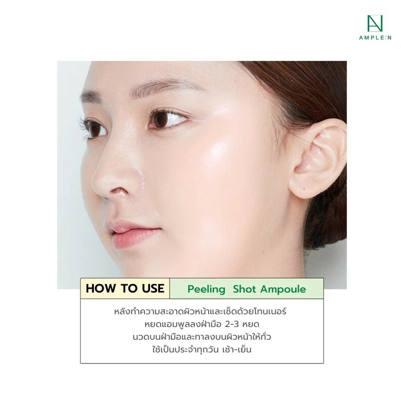 AMPLE : N Peeling Shot Ampoule 30 ml.