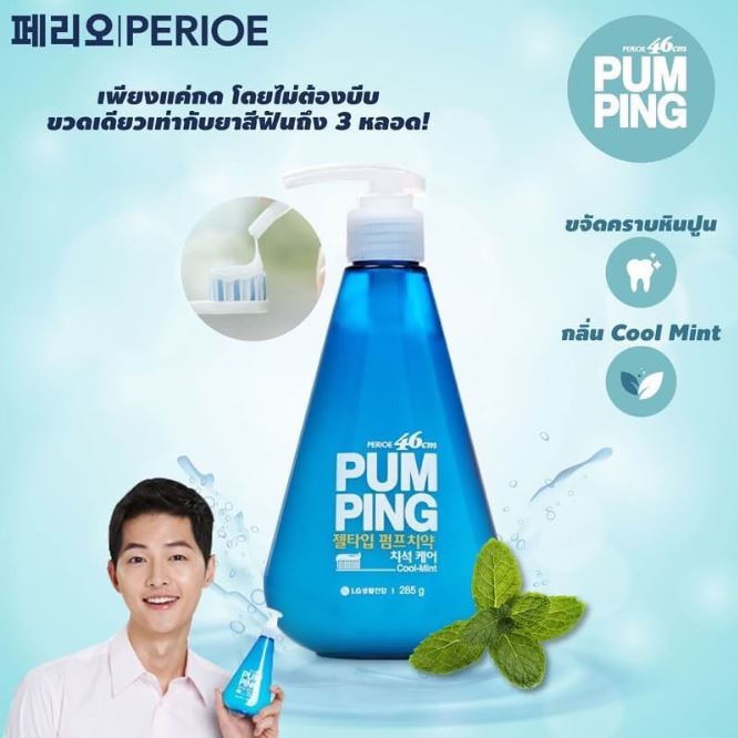 Perioe 46 cm Pumping Gel Toothpaste 285 g.#Cool Mint
