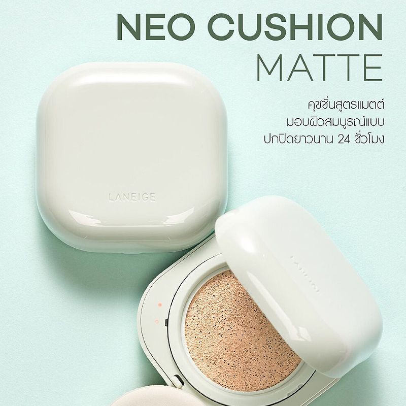 Laneige Neo Cushion Matte SPF42 PA++ 15 g. #21N Beige (ตลับเดี่ยว ไม่มีรีฟิล)